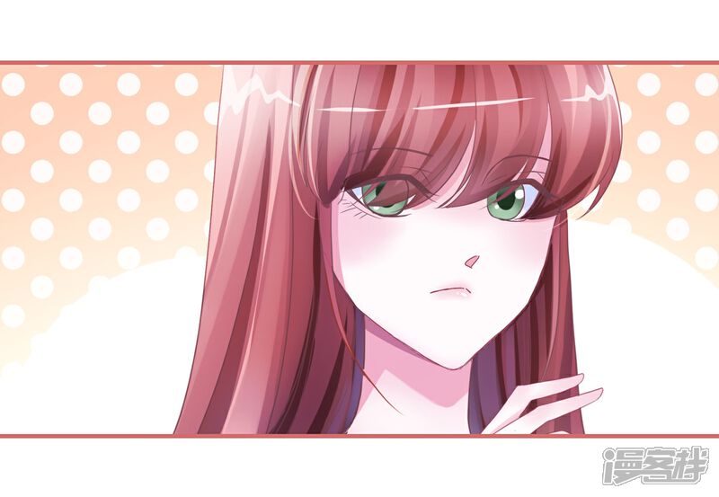 《娘子嫁到》第45话 第2页