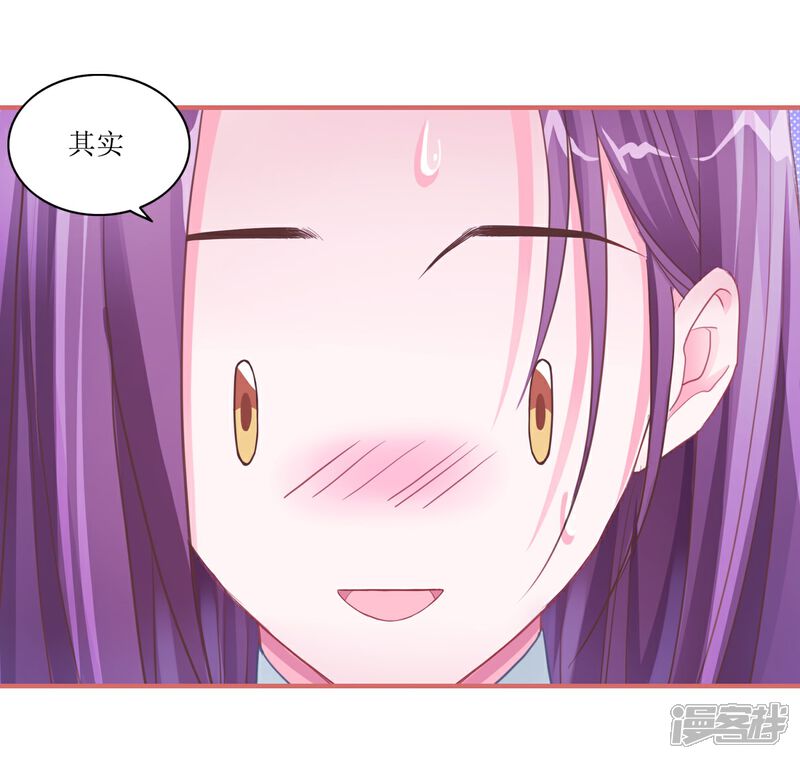 《娘子嫁到》第45话 第7页
