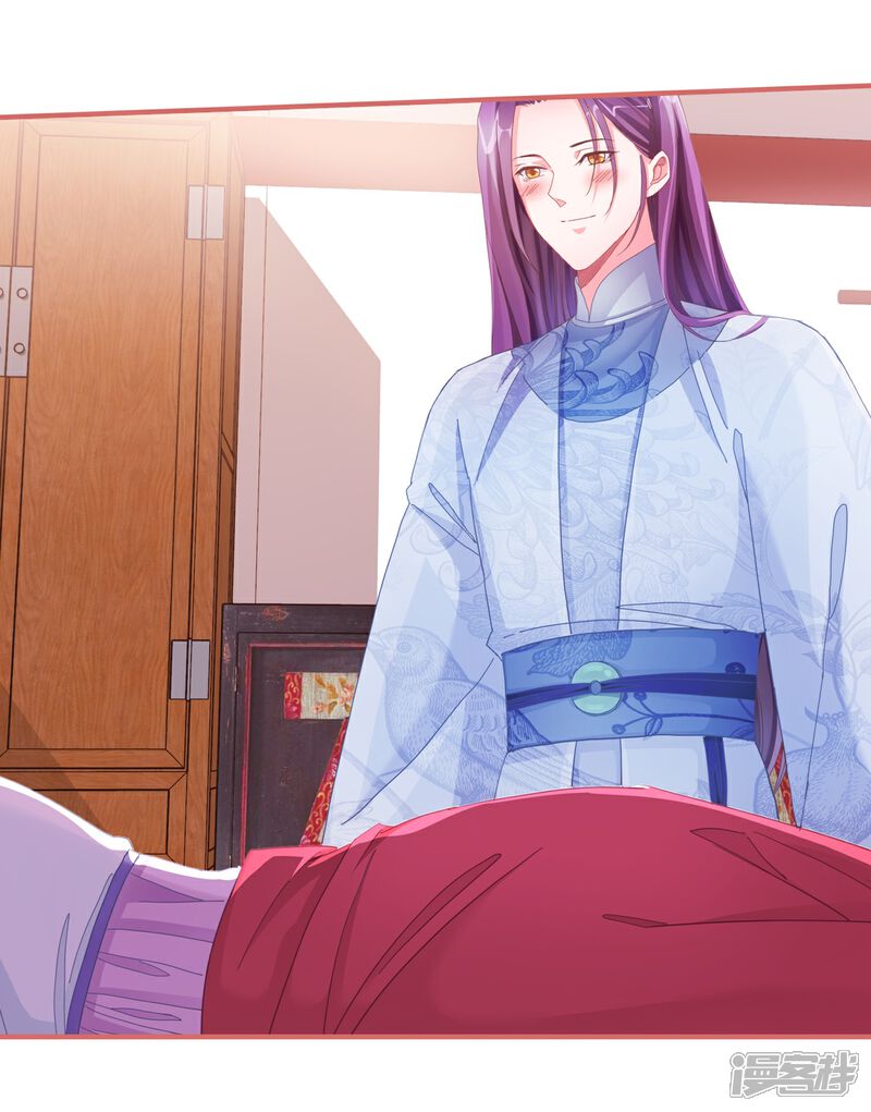 《娘子嫁到》第46话 第11页