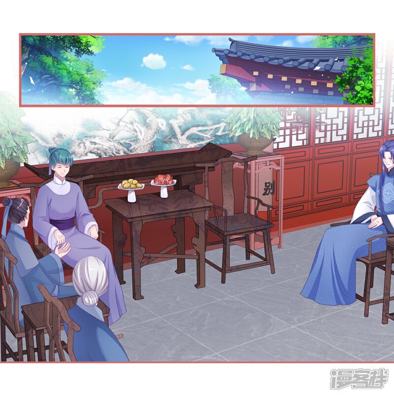 《娘子嫁到》第46话 第12页