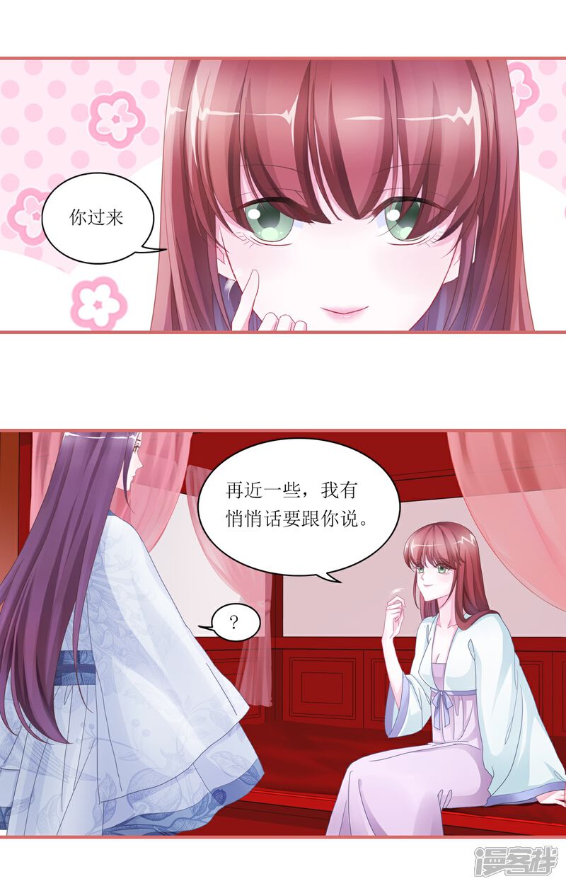《娘子嫁到》第46话 第1页