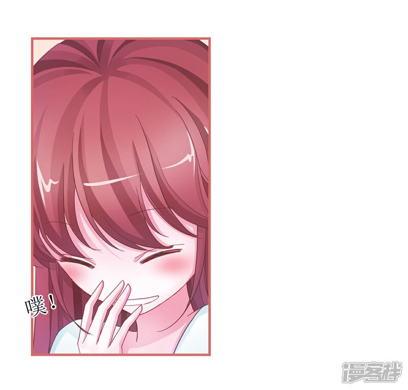 《娘子嫁到》第46话 第5页