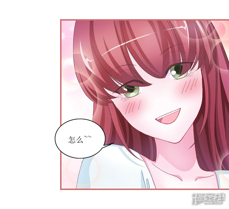 《娘子嫁到》第46话 第6页
