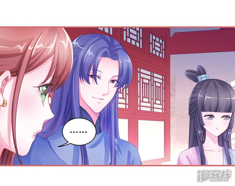 《娘子嫁到》第48话 第13页