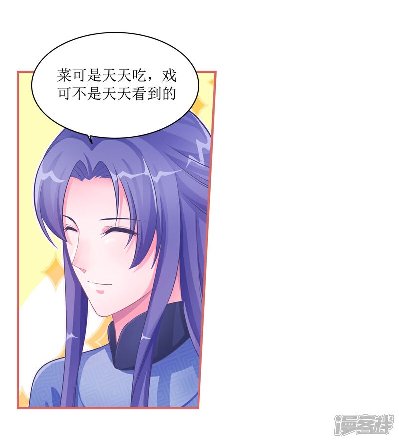 《娘子嫁到》第48话 第16页