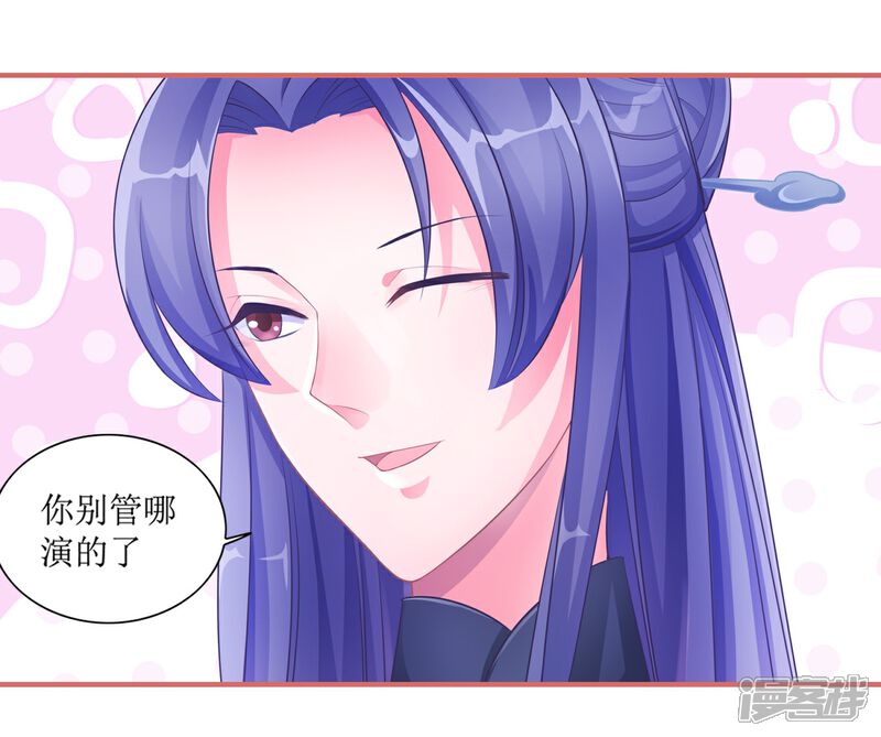 《娘子嫁到》第48话 第18页