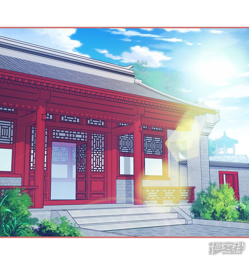 《娘子嫁到》第48话 第1页