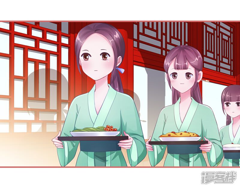 《娘子嫁到》第48话 第3页