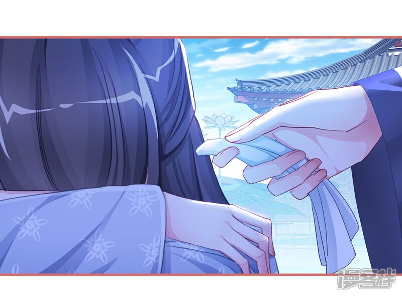 《娘子嫁到》第50话 第17页