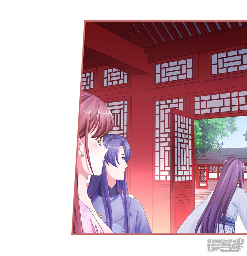《娘子嫁到》第49话 第14页