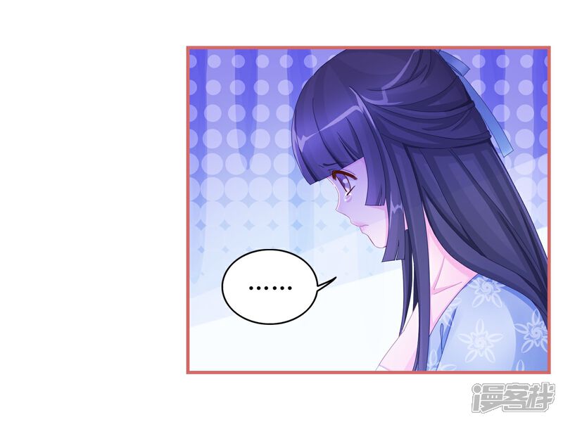 《娘子嫁到》第49话 第7页