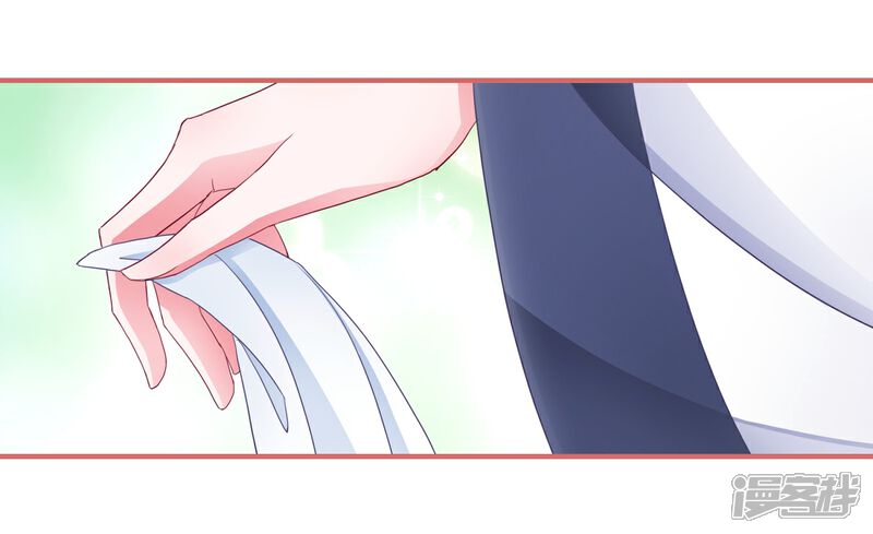 《娘子嫁到》第51话 第13页