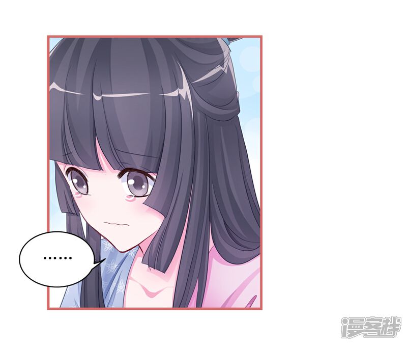 《娘子嫁到》第51话 第16页