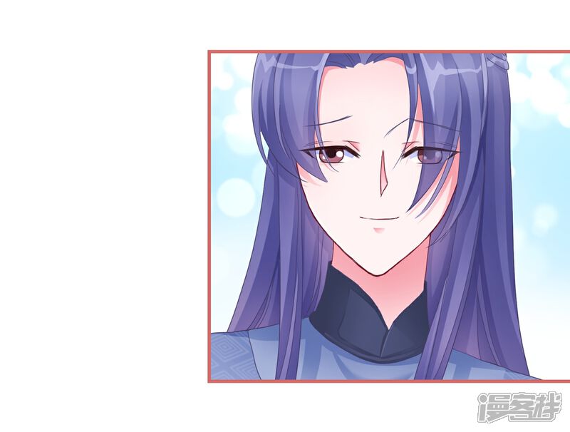 《娘子嫁到》第51话 第17页