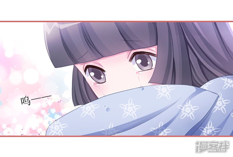 《娘子嫁到》第51话 第19页
