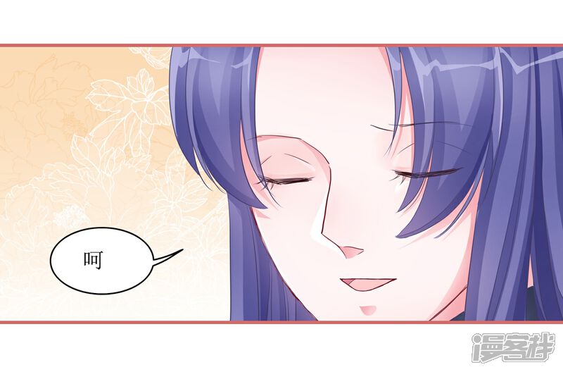 《娘子嫁到》第51话 第21页