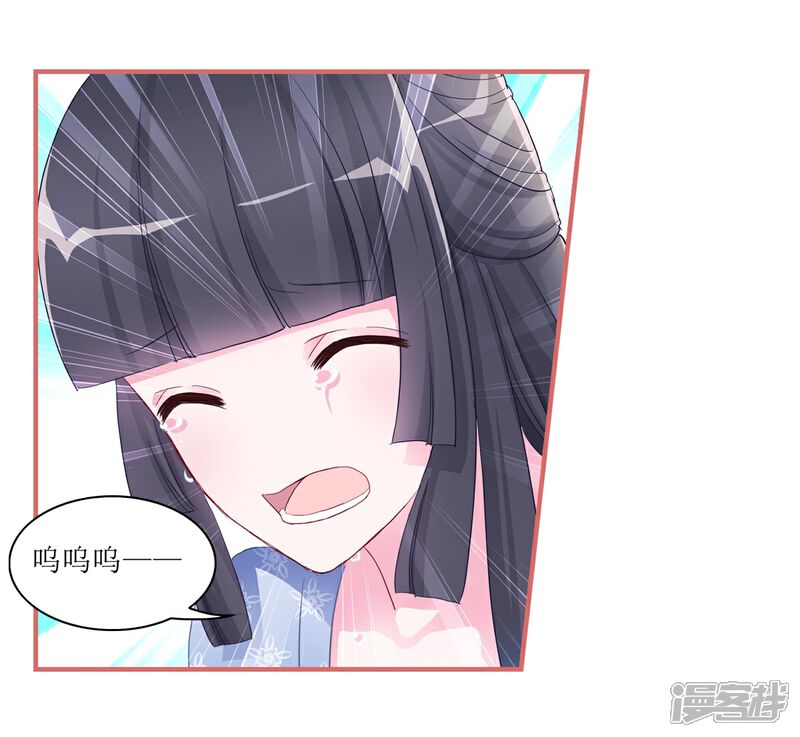 《娘子嫁到》第51话 第22页