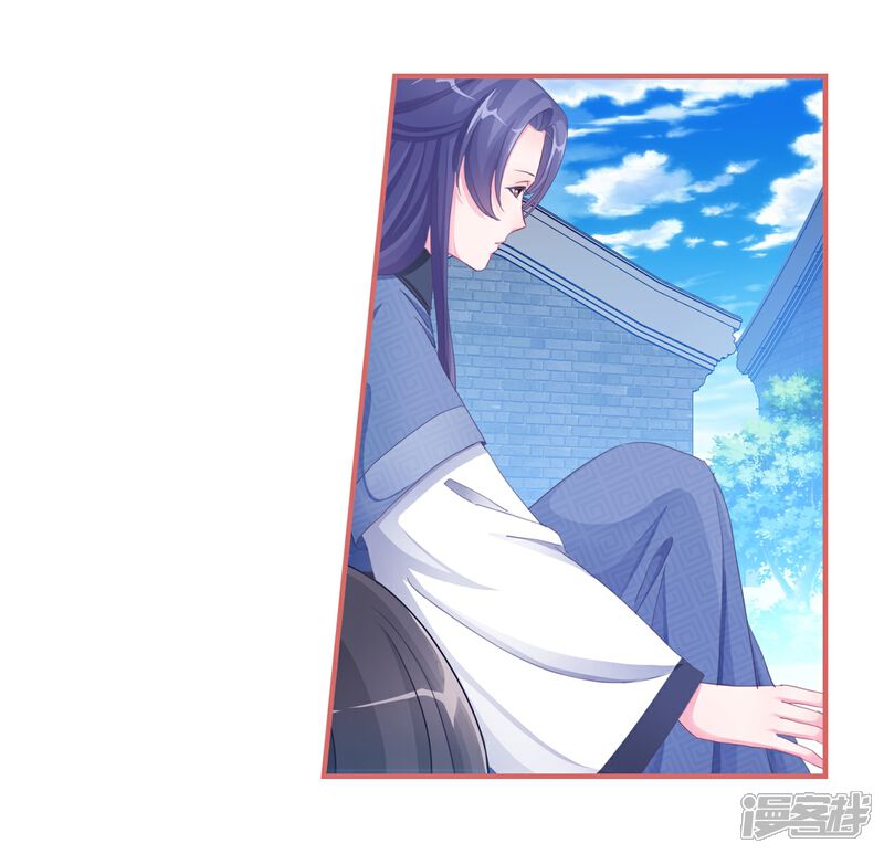 《娘子嫁到》第51话 第23页