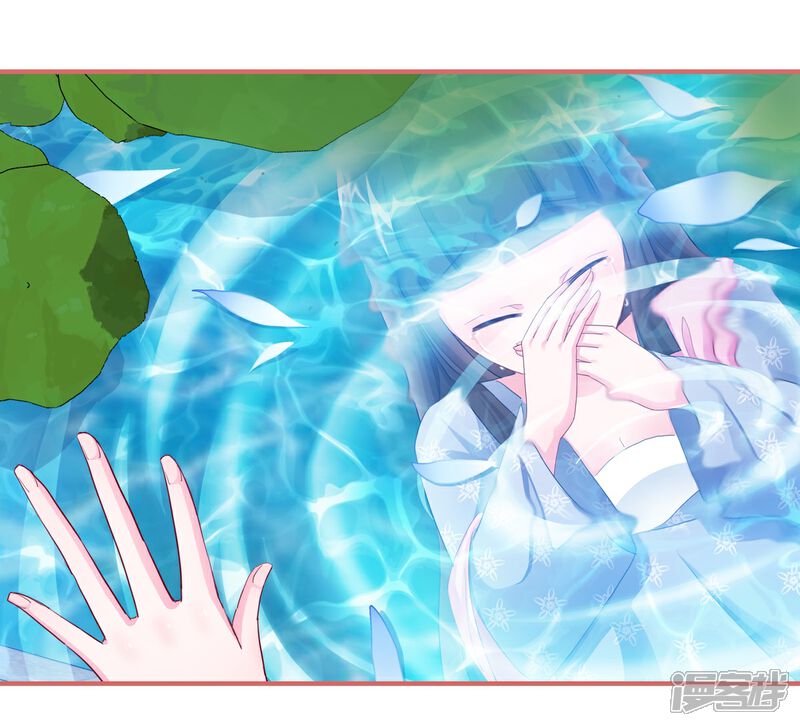 《娘子嫁到》第51话 第24页