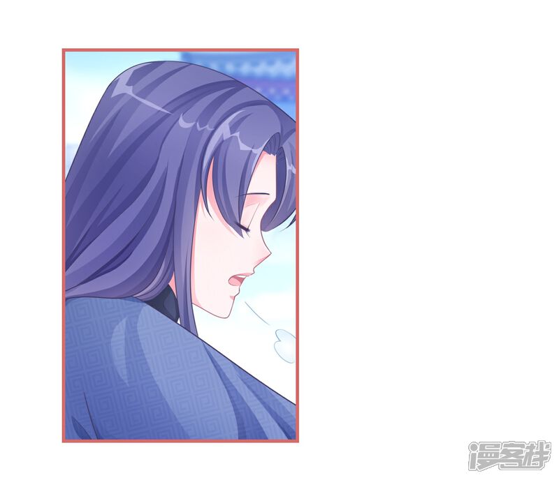 《娘子嫁到》第51话 第5页