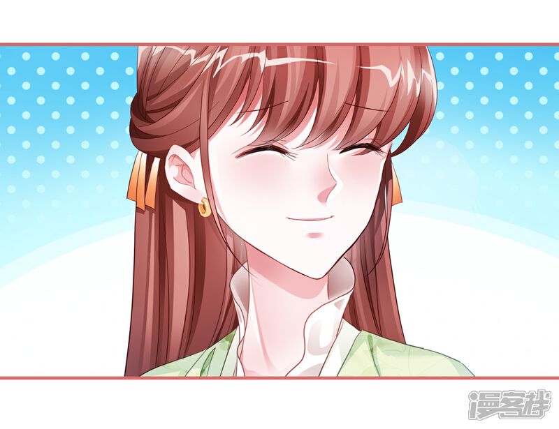 《娘子嫁到》第52话 第15页