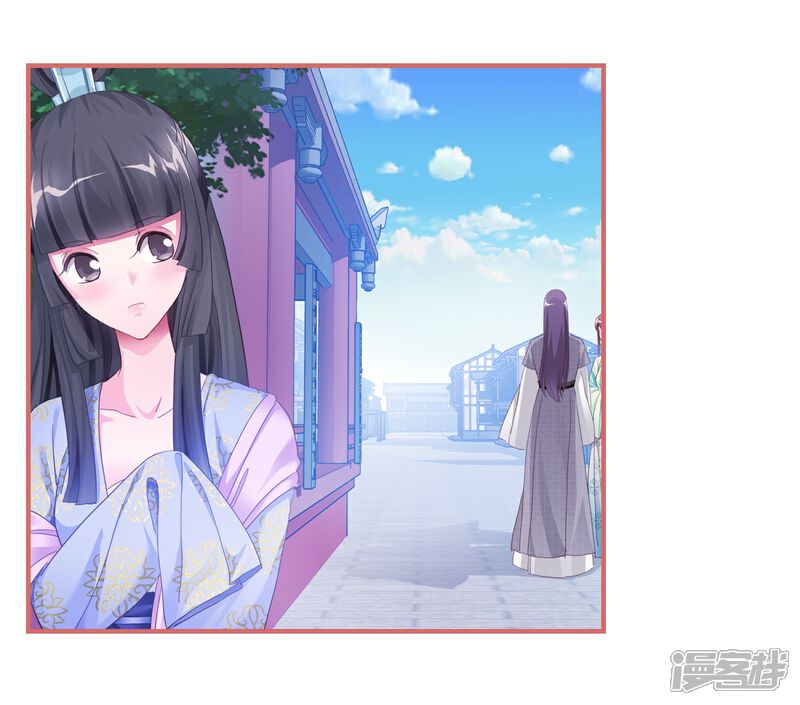 《娘子嫁到》第53话 第10页