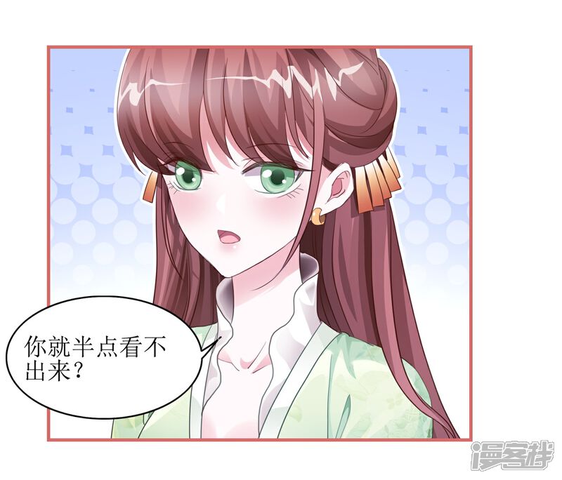 《娘子嫁到》第53话 第15页