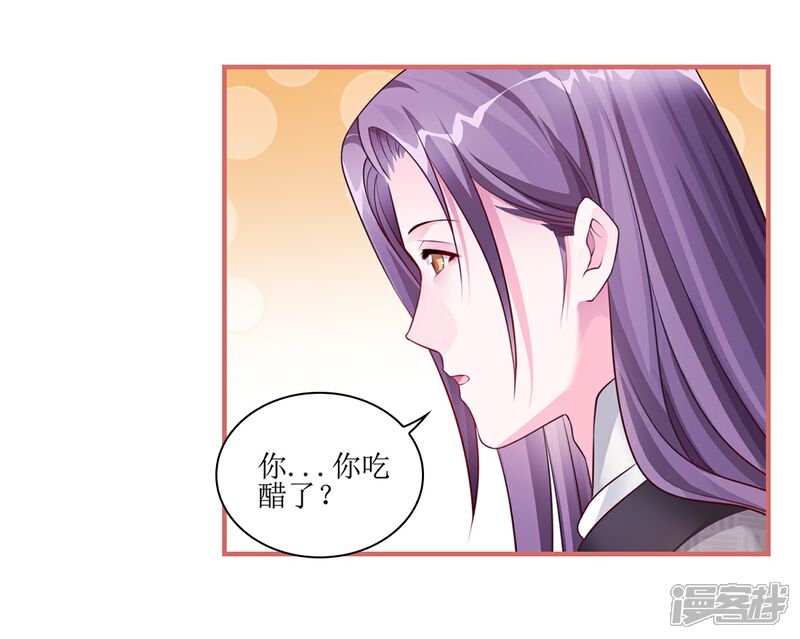 《娘子嫁到》第53话 第18页