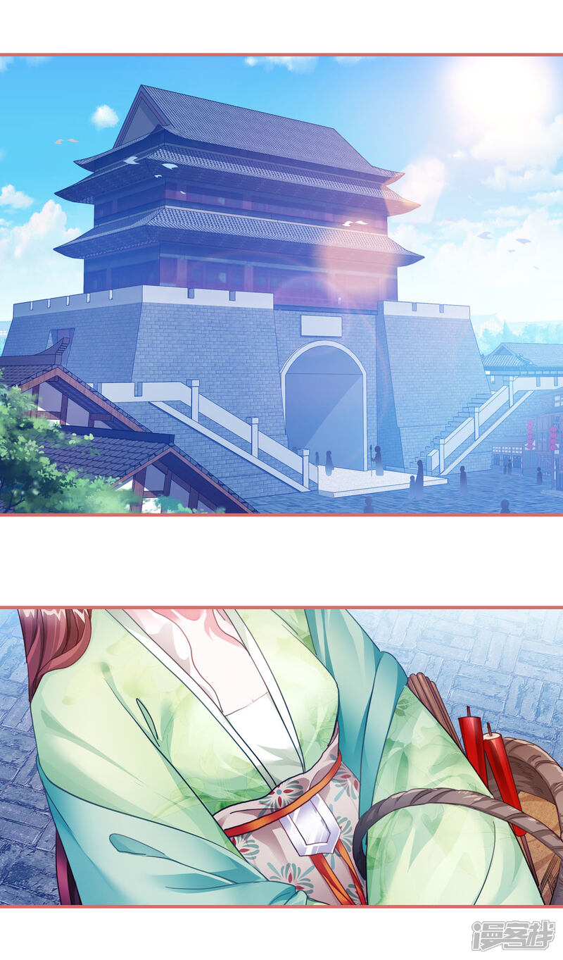 《娘子嫁到》第53话 第1页