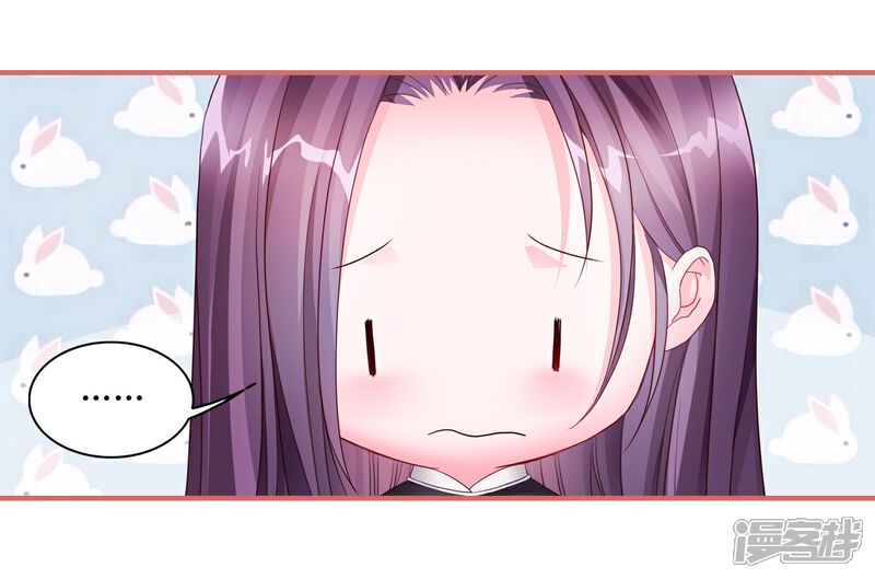《娘子嫁到》第53话 第3页