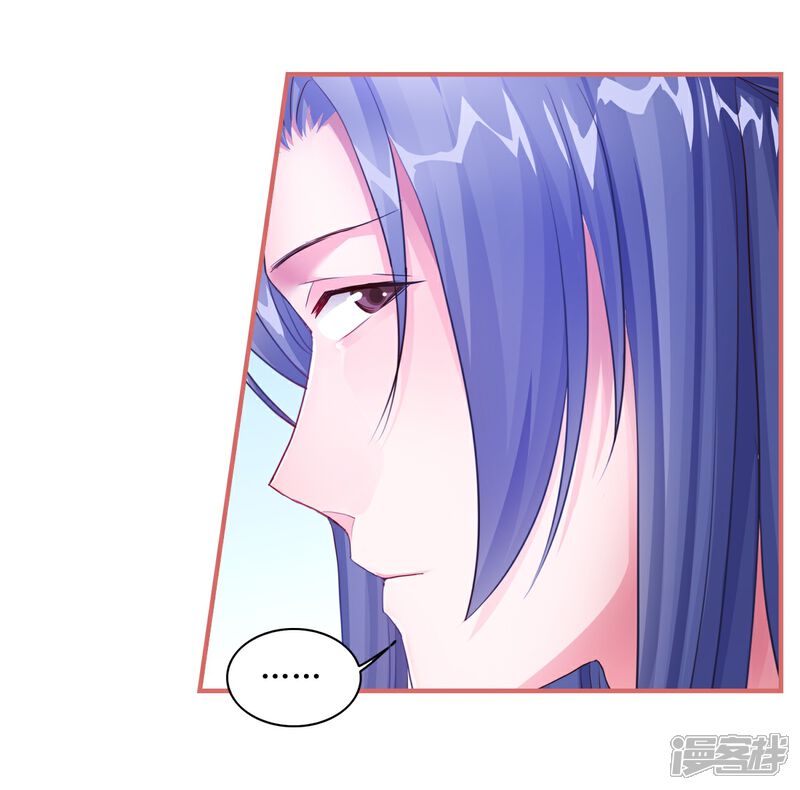 《娘子嫁到》第53话 第9页