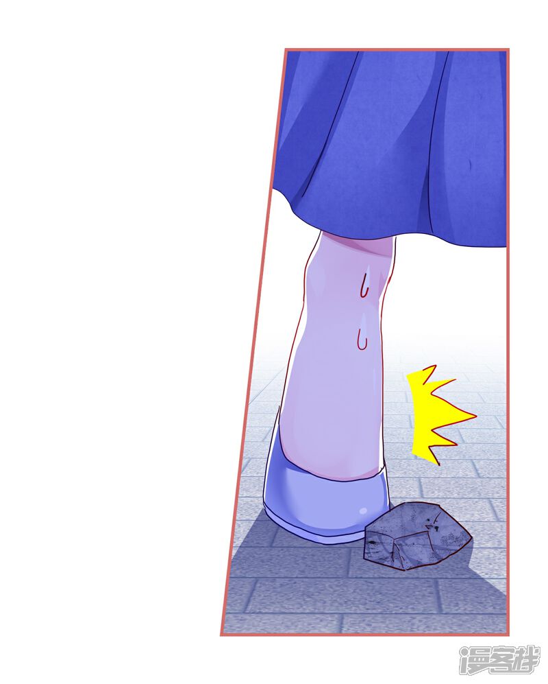 《娘子嫁到》第54话 第11页