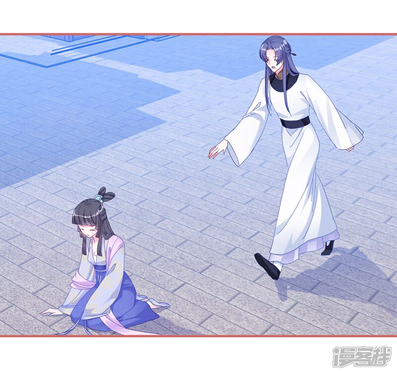 《娘子嫁到》第54话 第13页