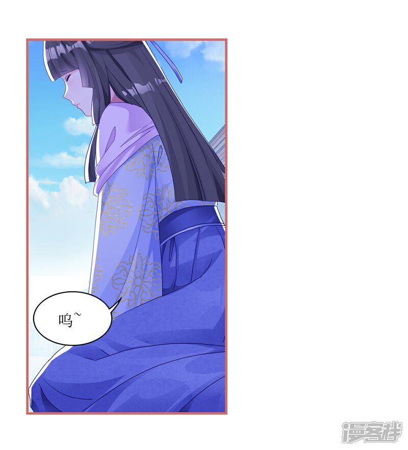 《娘子嫁到》第54话 第14页