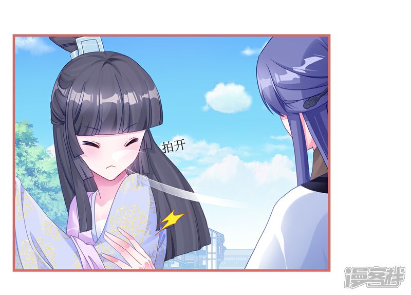 《娘子嫁到》第54话 第19页