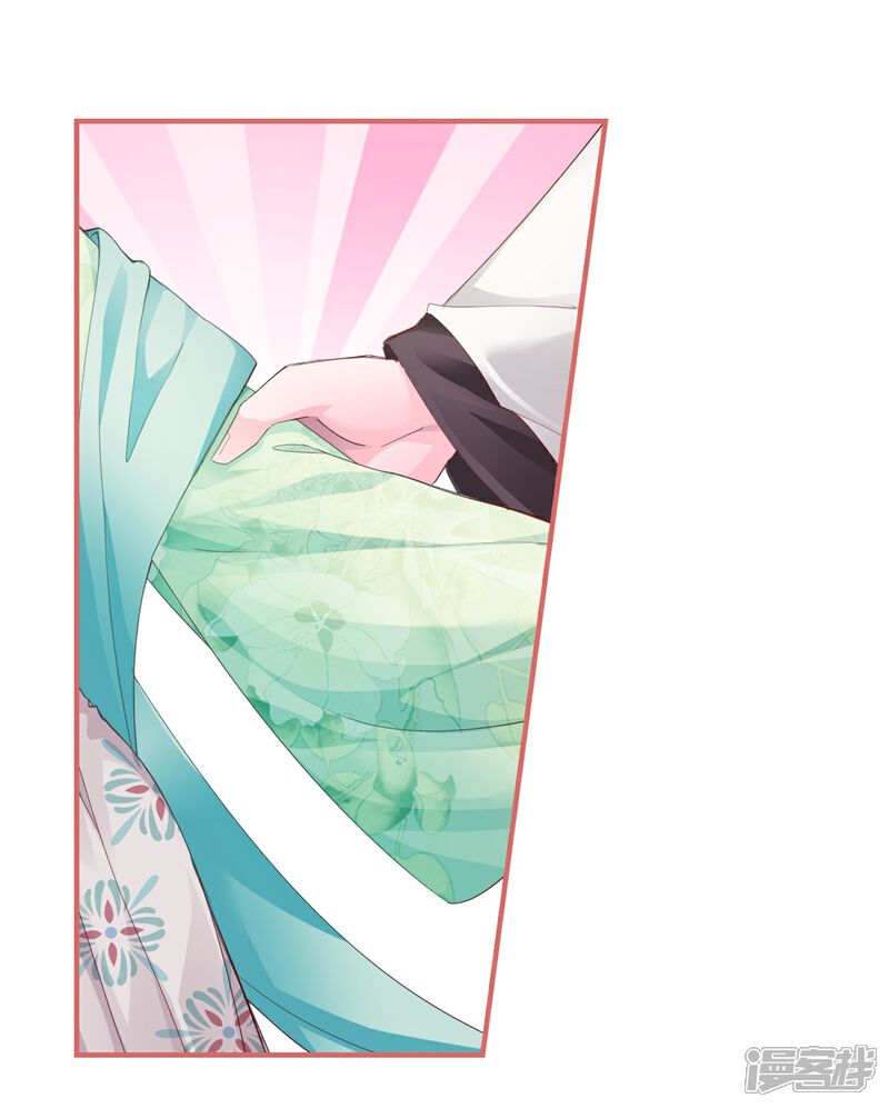 《娘子嫁到》第54话 第1页