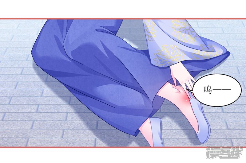 《娘子嫁到》第54话 第21页