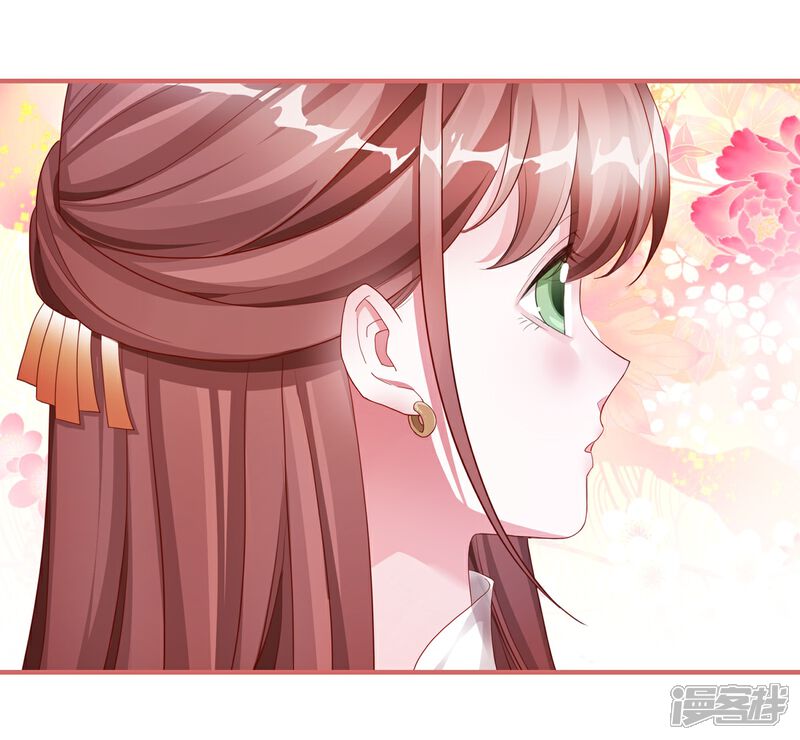 《娘子嫁到》第54话 第3页