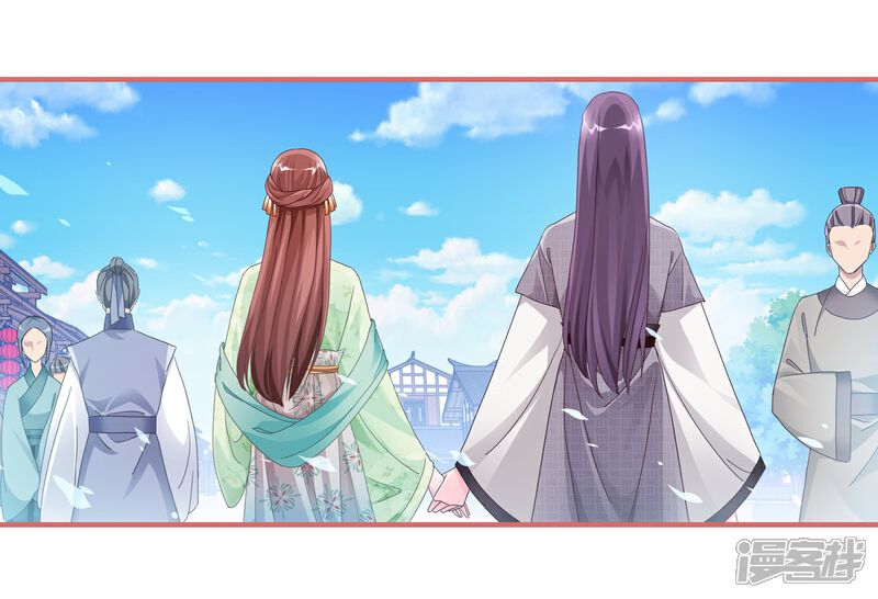 《娘子嫁到》第54话 第9页