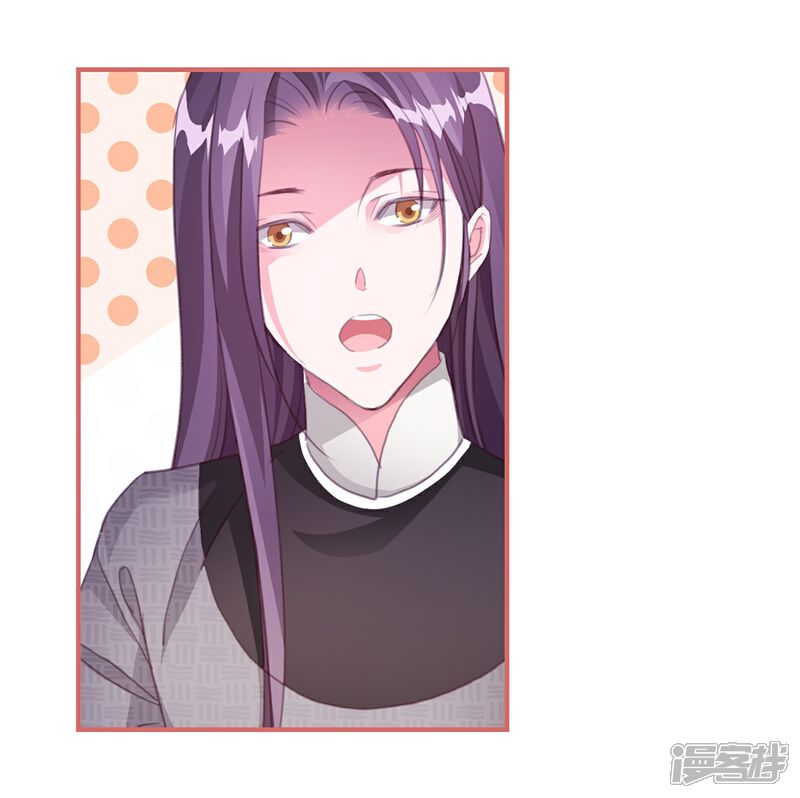 《娘子嫁到》第56话 第12页