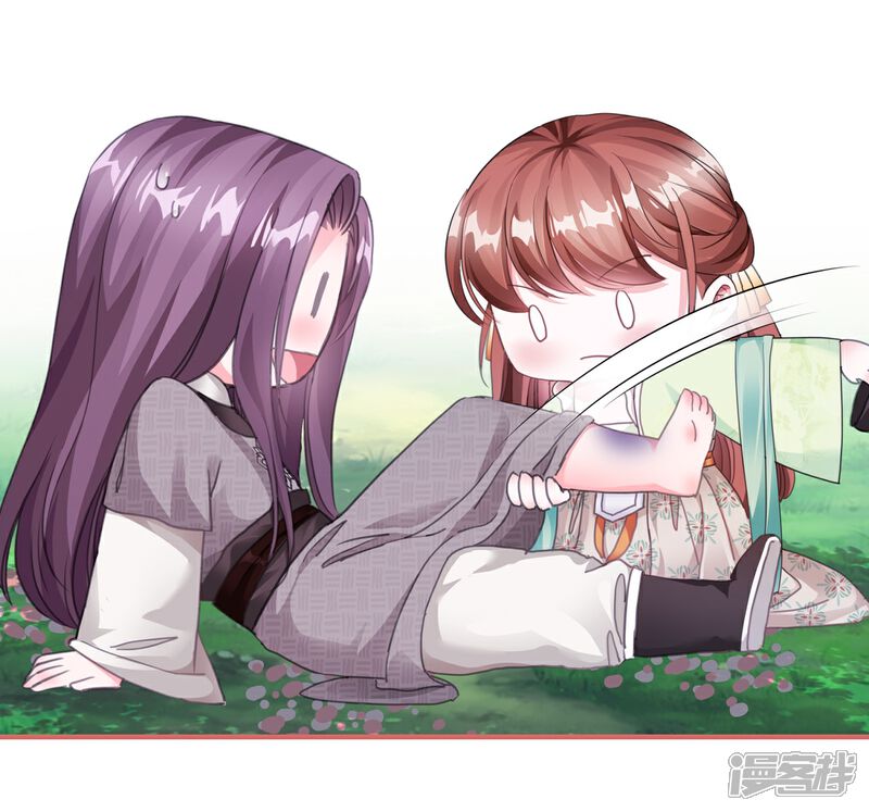 《娘子嫁到》第56话 第16页