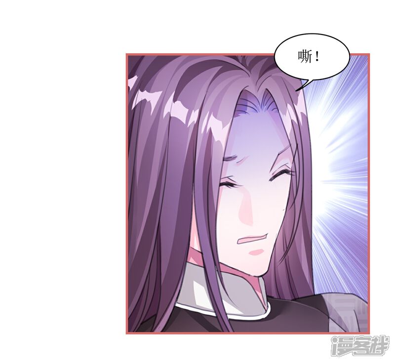 《娘子嫁到》第56话 第18页