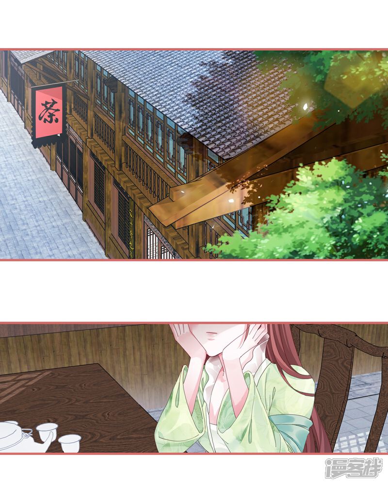 《娘子嫁到》第56话 第1页