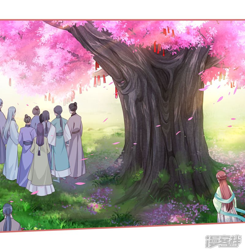 《娘子嫁到》第56话 第8页