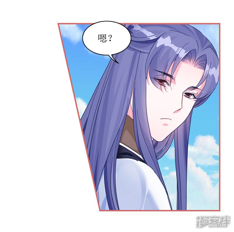 《娘子嫁到》第55话 第10页