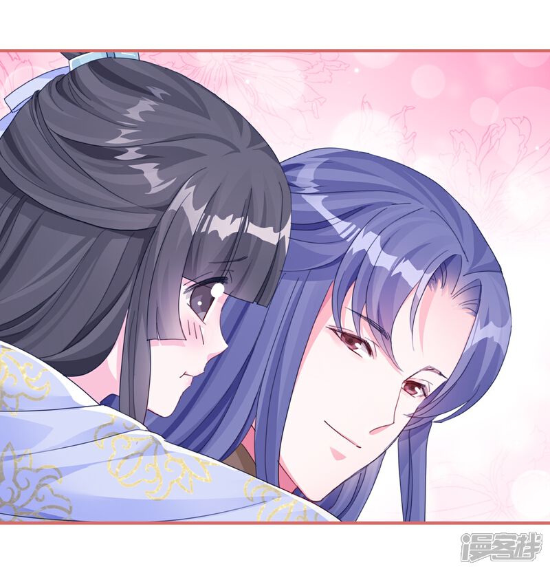 《娘子嫁到》第55话 第11页
