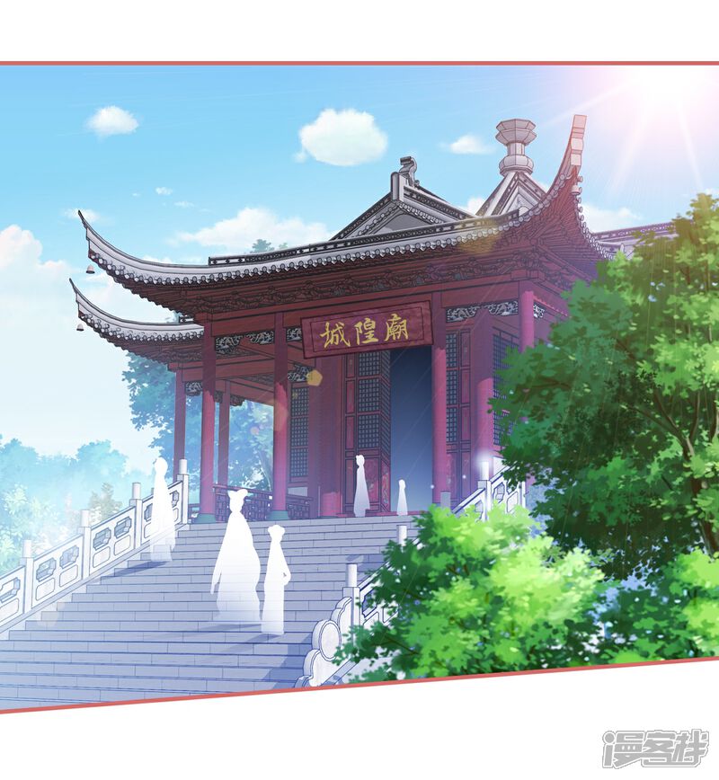 《娘子嫁到》第55话 第12页