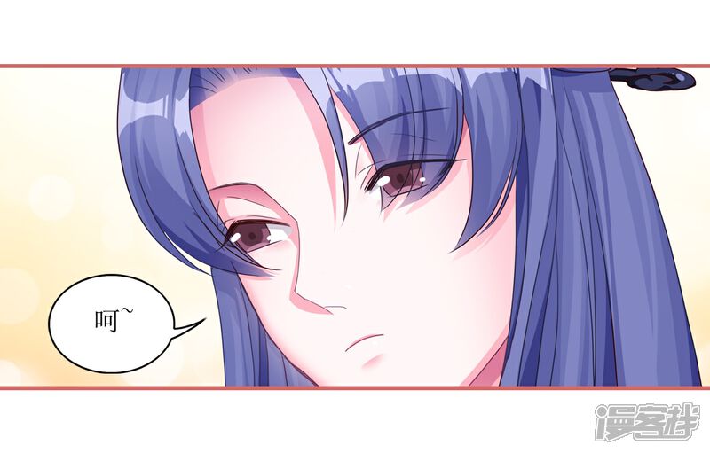 《娘子嫁到》第55话 第2页