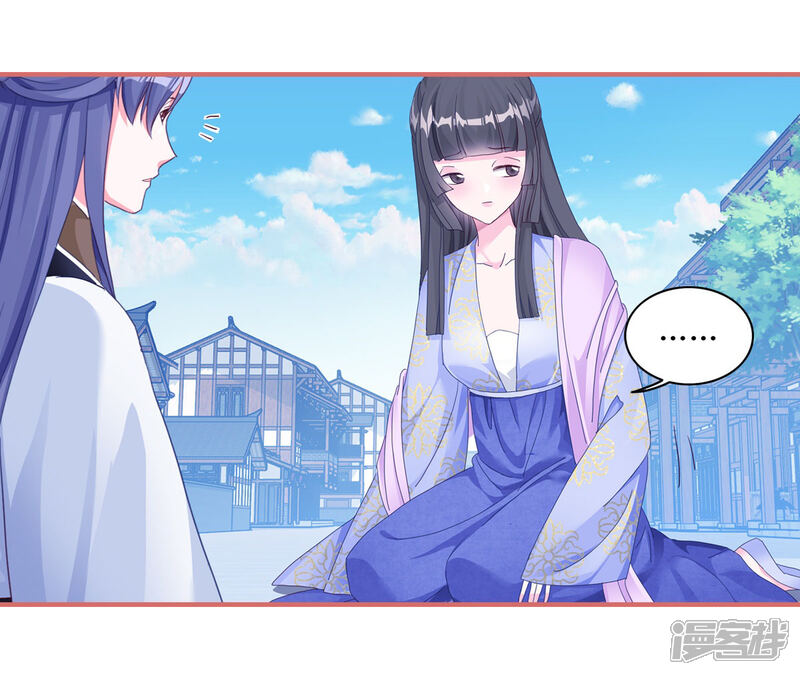 《娘子嫁到》第55话 第4页