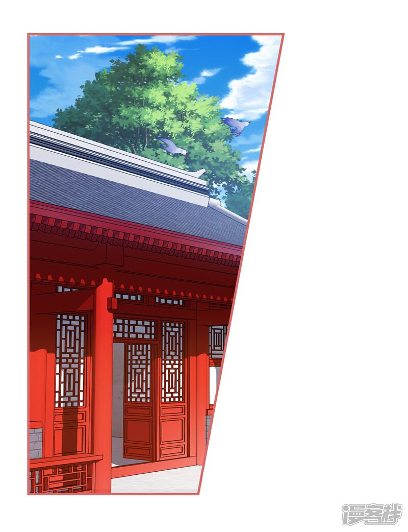《娘子嫁到》第58话 第13页